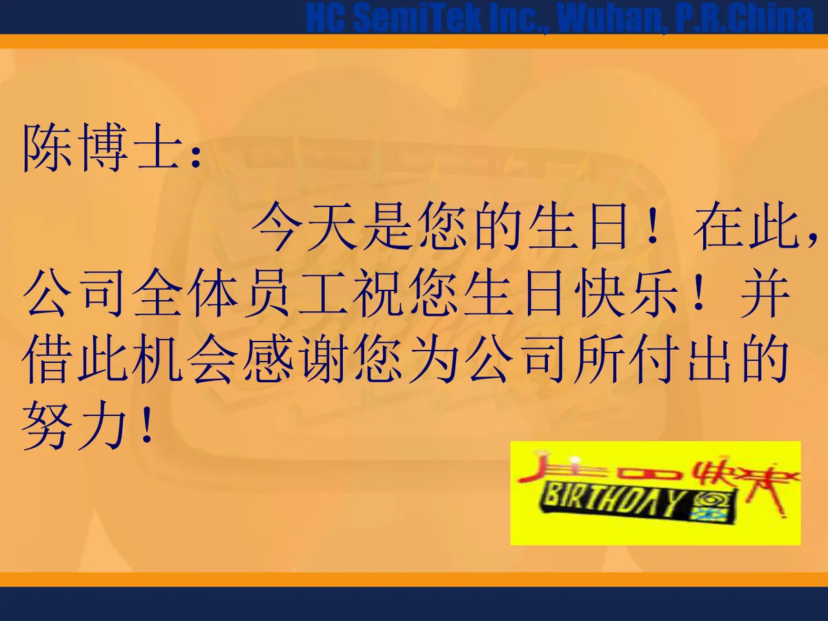 企业员工生日祝福贺卡演示PPT模板 - 第2页