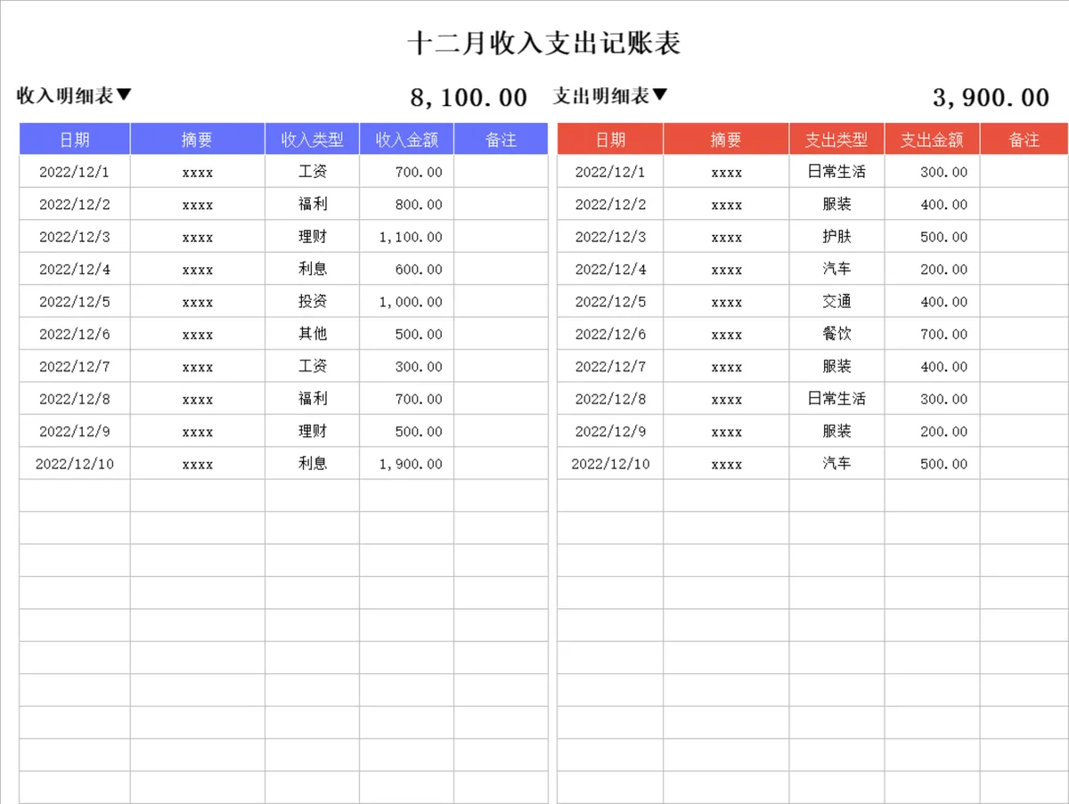 全年收支可视化管理Excel表格 含分类统计与动态图表 - 第14页