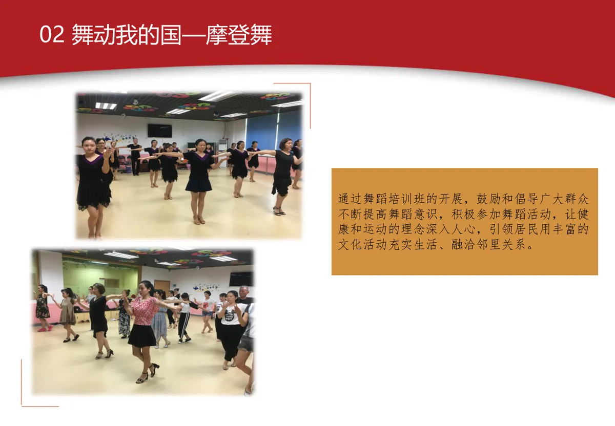 表白我的国国庆70周年主题活动策划演示PPT模板 - 第13页