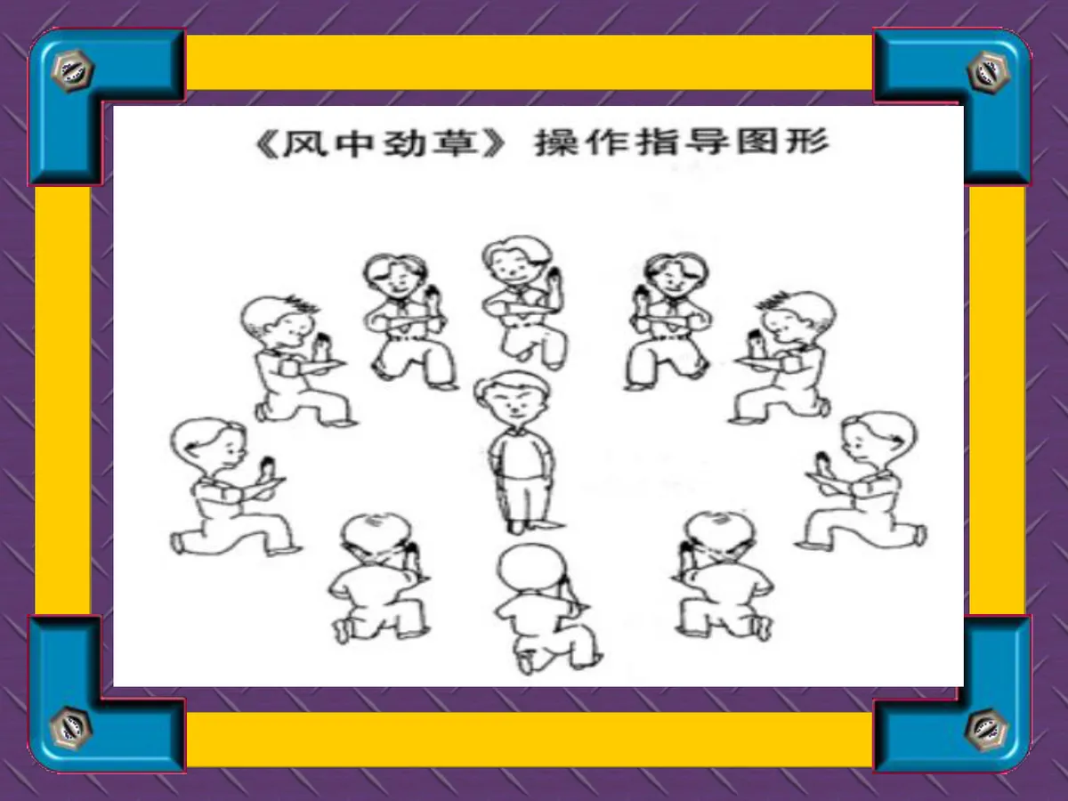 培训游戏团队建设互动教学课件PPT模板 - 第3页