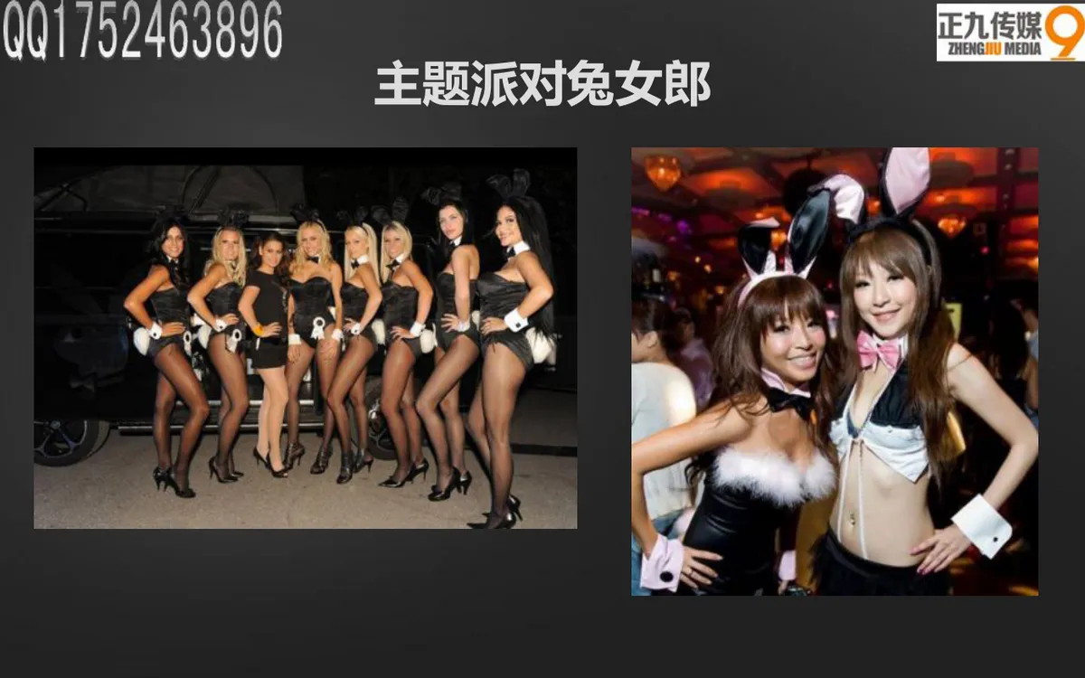 名流之约拉斯维加斯之夜CASINO主题派对活动策划方案PPT模板 - 第8页