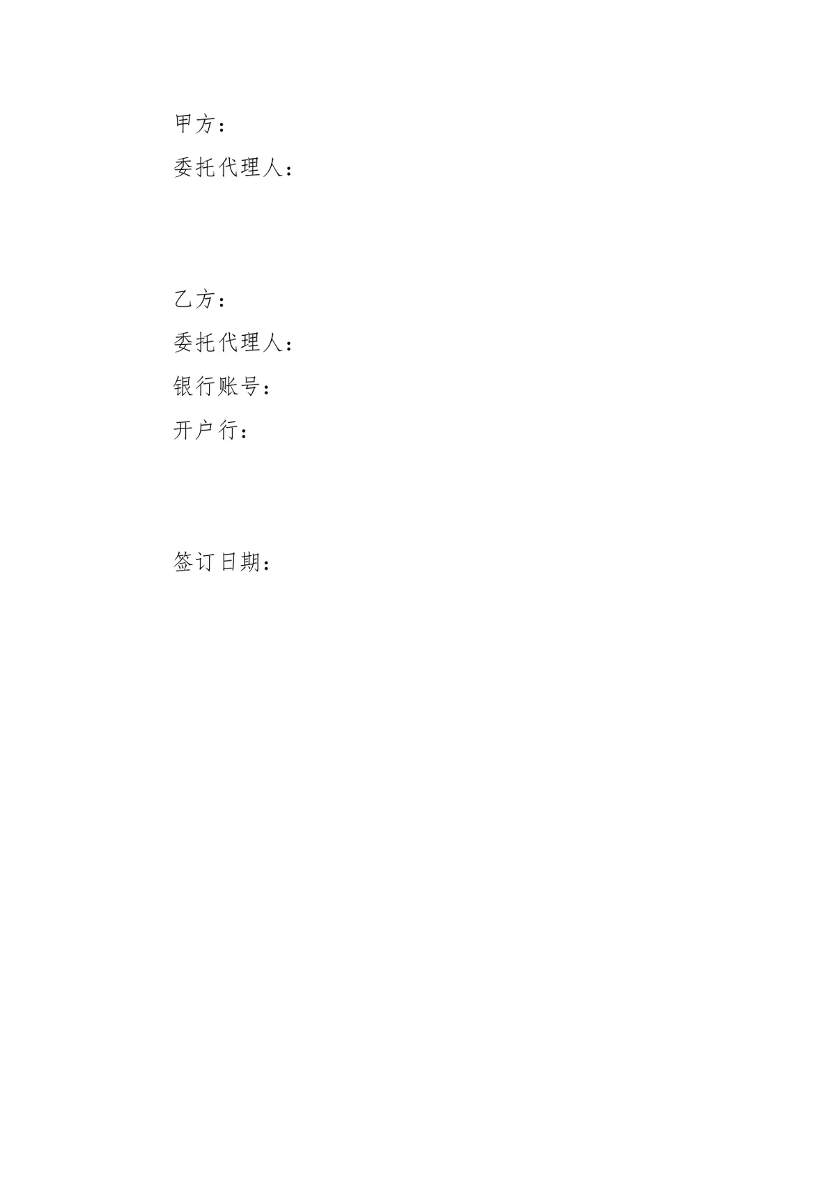 办公用品购销合同标准Word文档模板 - 第5页