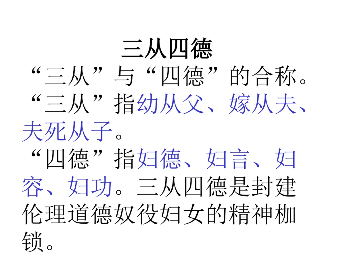 看图猜成语趣味教学互动游戏PPT课件模板 - 第17页