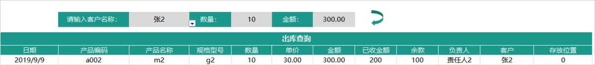 出入库自动库存管理Excel表格 含基础信息入库出库库存查询汇总功能 - 第12页