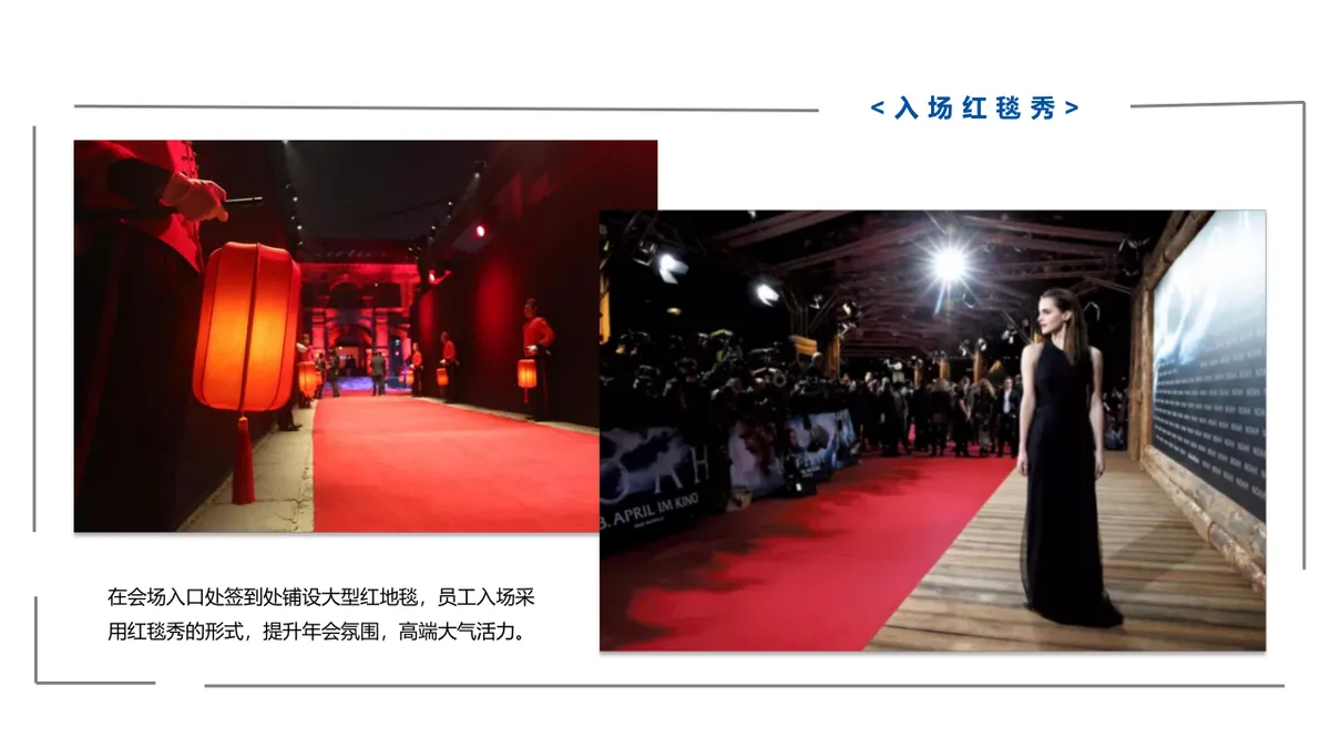 乘风破浪牛气冲天高端科技尾牙年会颁奖庆典活动策划方案PPT模板 - 第10页