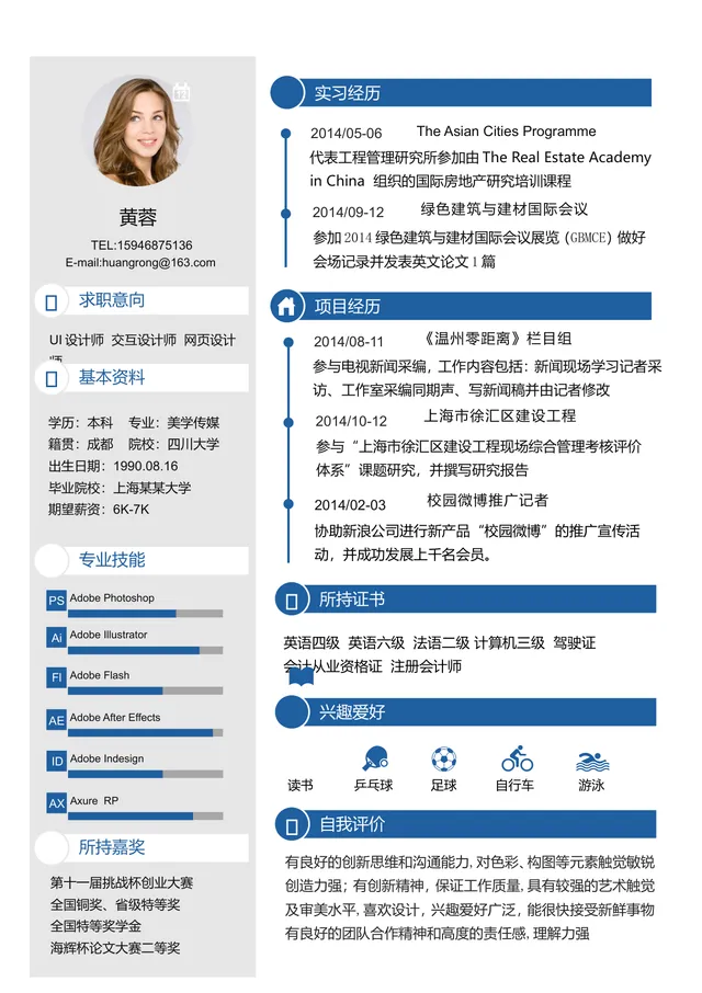 UI交互网页设计师求职简历Word模板 - 封面预览