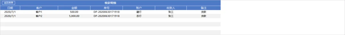 进销存管理系统Excel表格 含商品出入库库存查询财务汇总全流程管理 - 第18页