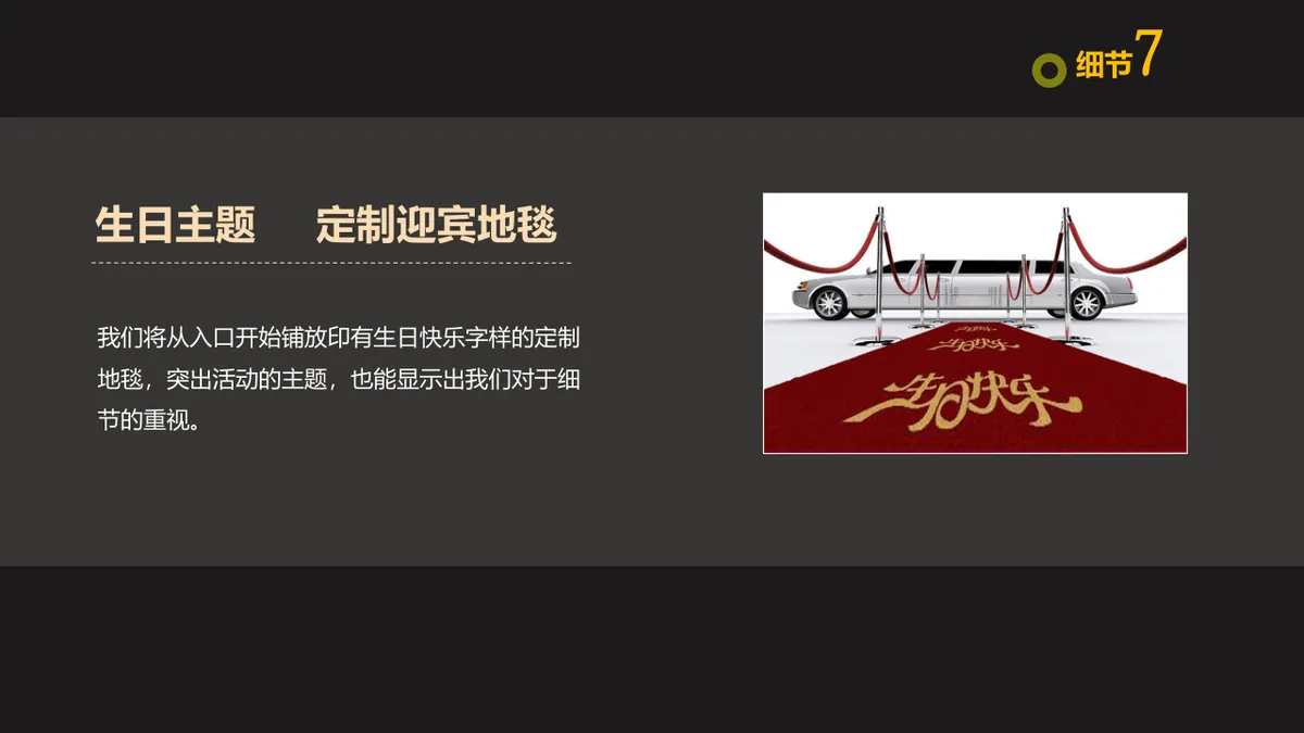 碧桂园钻石墅圈层定制活动方案第一季PPT模板 - 第13页
