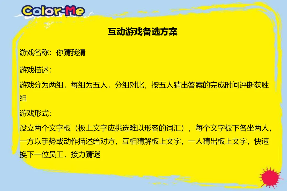 欢乐家庭日快乐大家庭亲子户外拓展活动策划PPT模板 - 第14页