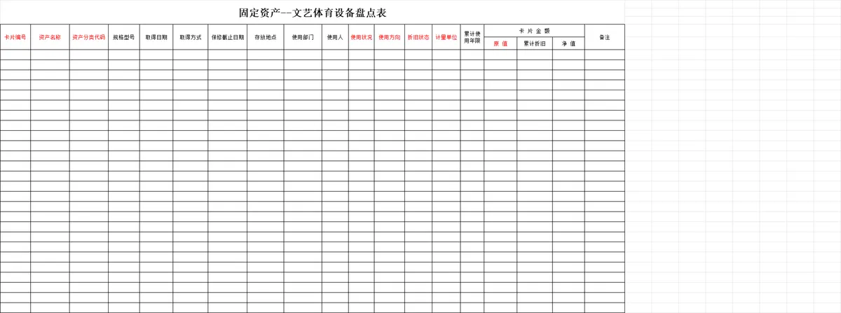 银行存款余额调节表与现金含备用金盘点表财务管理Excel表格 - 第13页