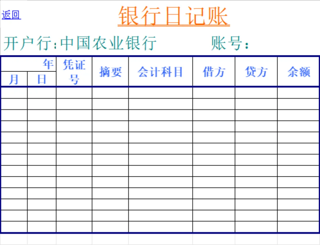 现金银行记账簿Excel表格 企业财务收支明细登记日常记账管理模板 - 第4页