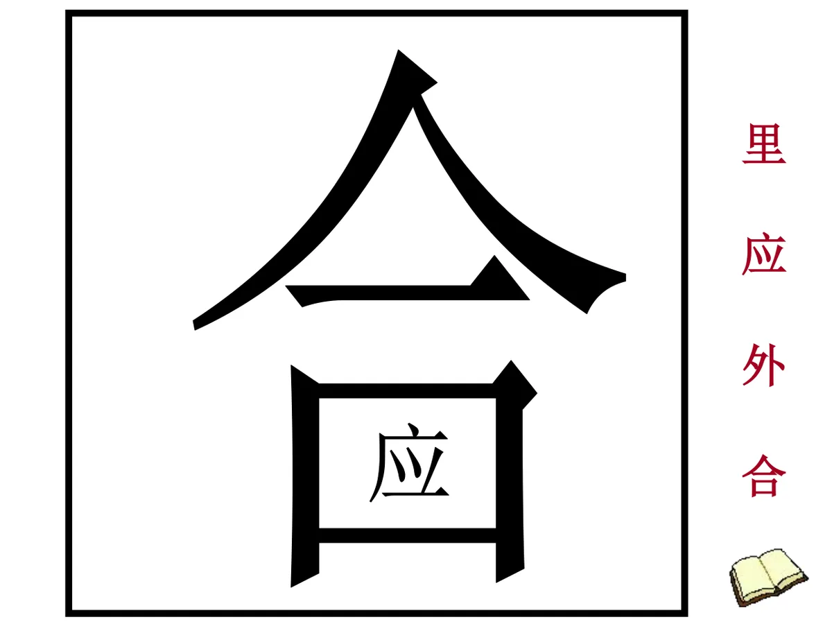 看图猜成语趣味教学互动游戏PPT课件模板 - 第9页