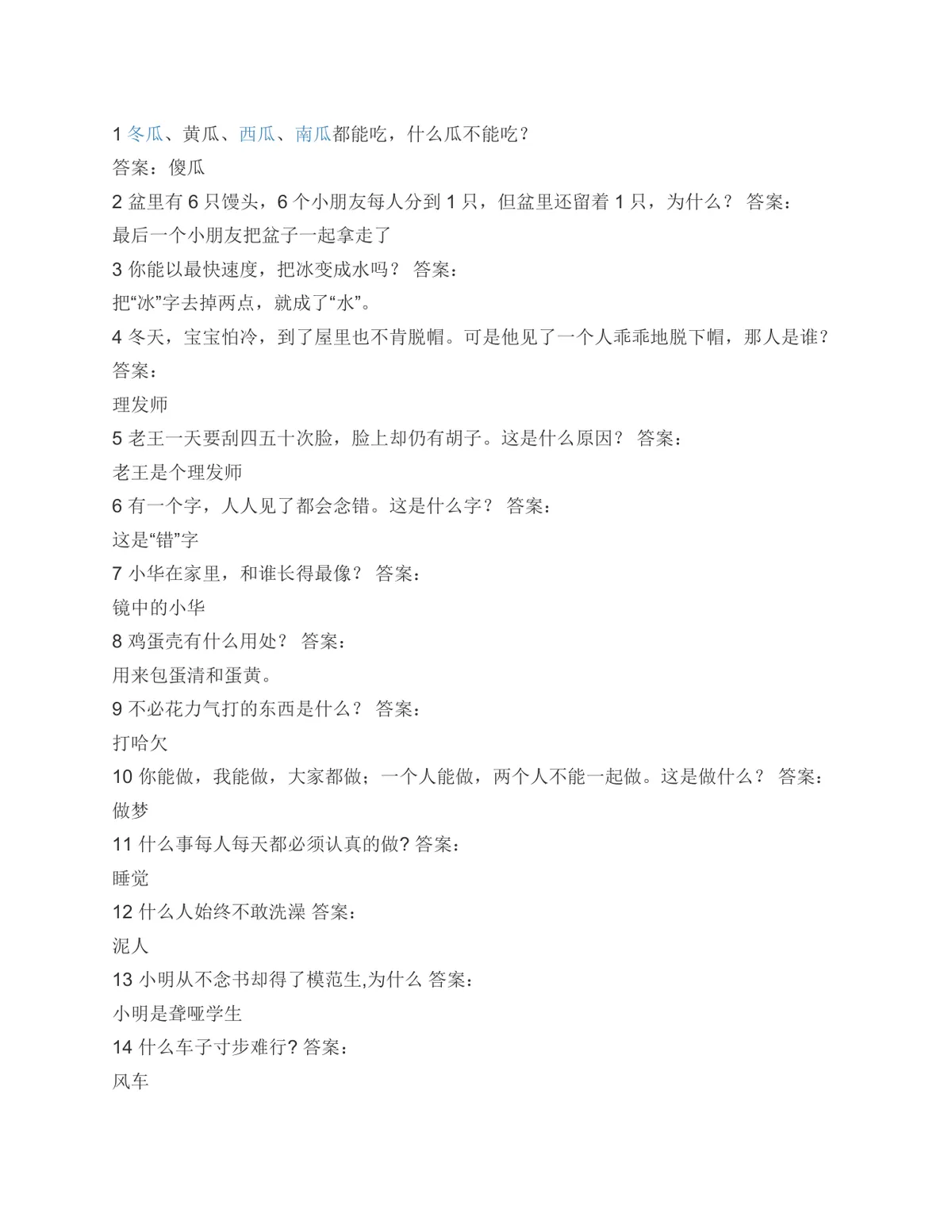 公司圣诞晚会完整主持人专用主持稿Word文档模板 - 第5页