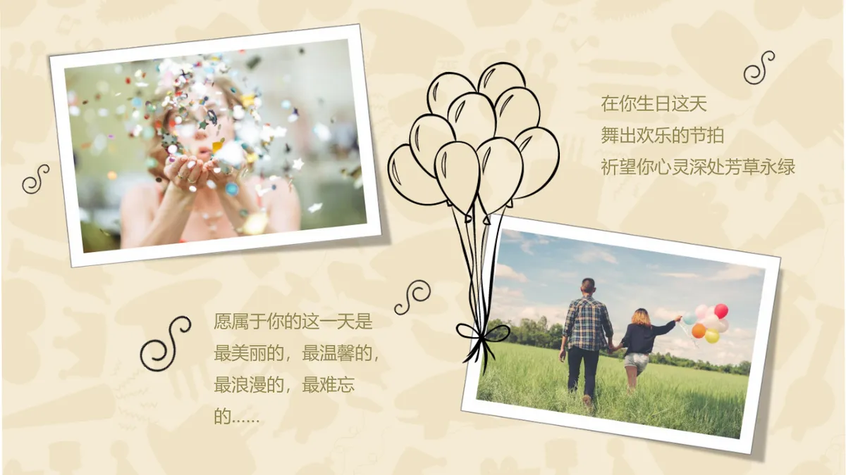 卡通手绘风员工生日会主题派对庆祝演示PPT模板 - 第4页