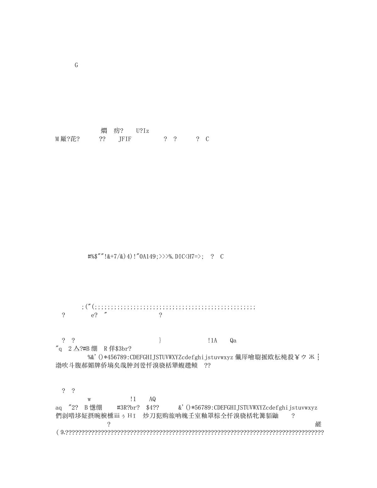 通用乱码修复空白Word文档模板 - 第3页