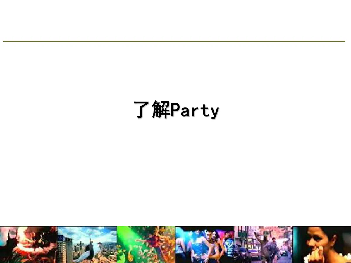 某酒类品牌Launch Party活动策划方案PPT模板 - 第2页