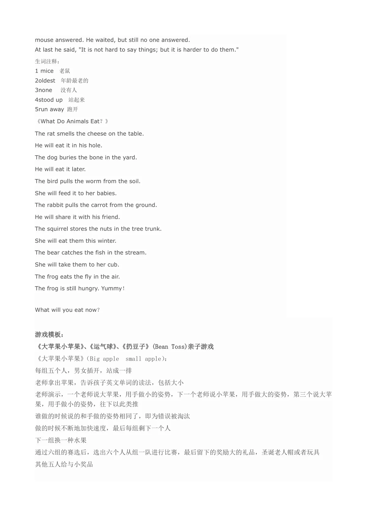 信诚教育学员生日Party完整策划方案Word文档 - 第8页