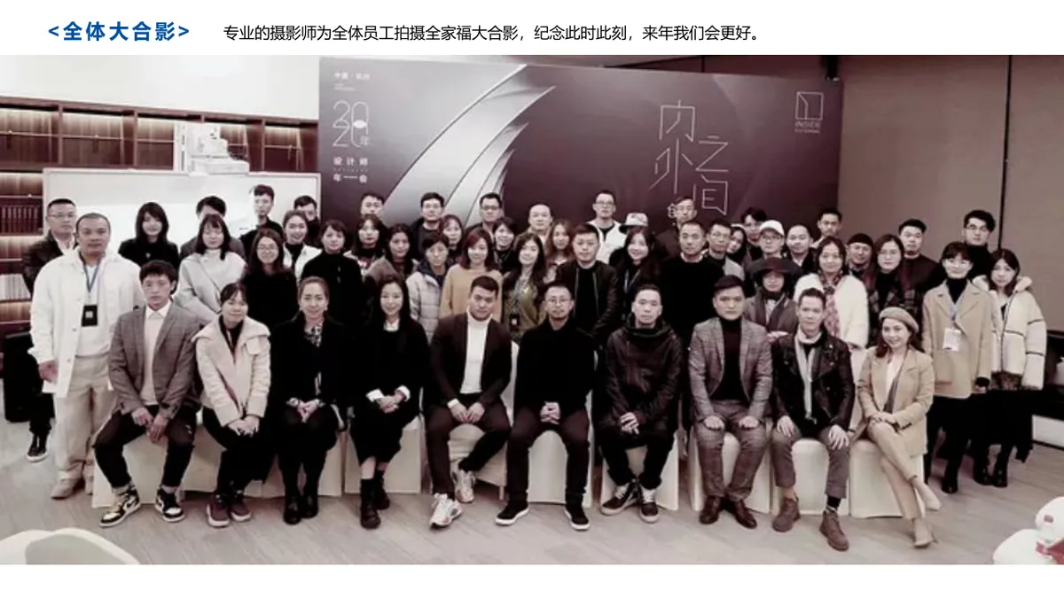 乘风破浪牛气冲天高端科技尾牙年会颁奖庆典活动策划方案PPT模板 - 第22页