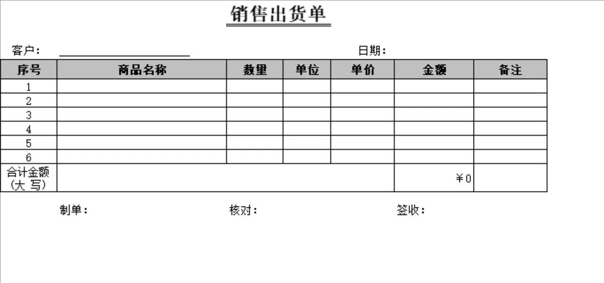 Excel进销存记账本V2.0 商品进货销售库存管理统计表格 - 第4页