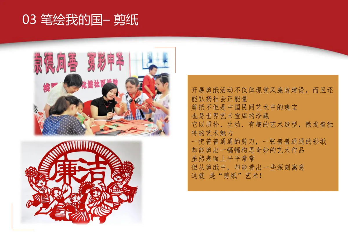 表白我的国国庆70周年主题活动策划演示PPT模板 - 第16页