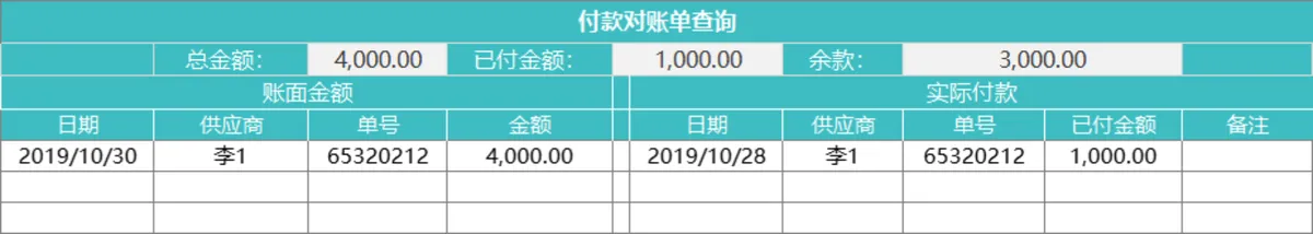 智能自动更新进销存管理系统Excel表格 含出入库财务统计查询功能 - 第16页