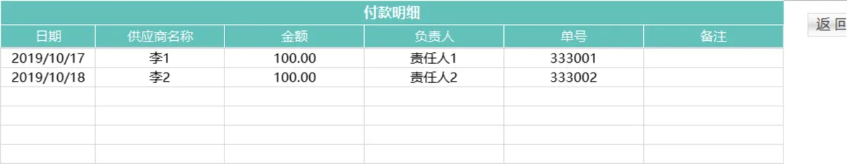 智能进销存管理系统Excel表格 含出入库登记对账查询库存统计功能 - 第7页