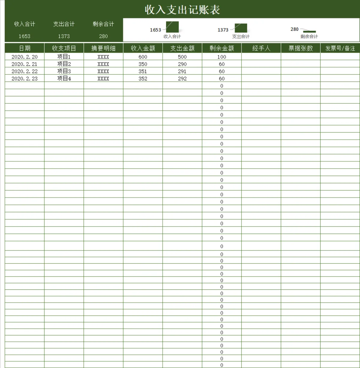 通用收入支出记账Excel表格 企业日常收支明细财务管理统计台账模板 - 第1页