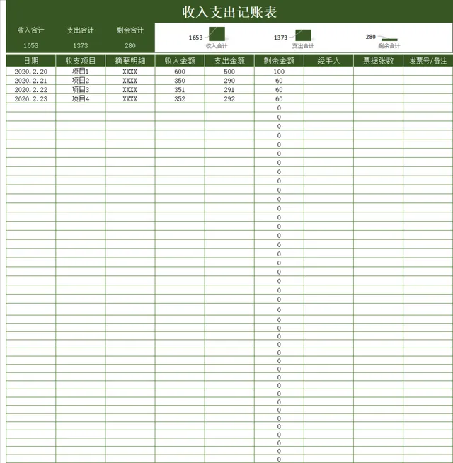 通用收入支出记账Excel表格 企业日常收支明细财务管理统计台账模板 - 封面预览