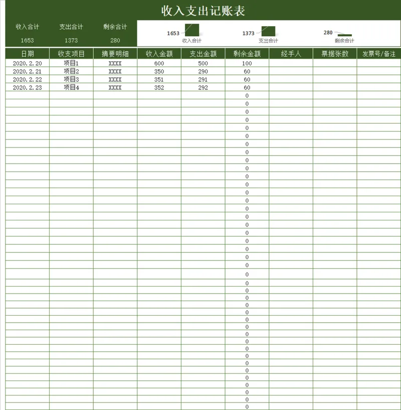 通用收入支出记账Excel表格 企业日常收支明细财务管理统计台账模板 - 封面预览