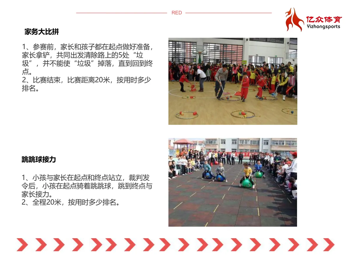 最美女人节主题活动策划PPT模板 三八妇女节企业活动演示方案 - 第25页
