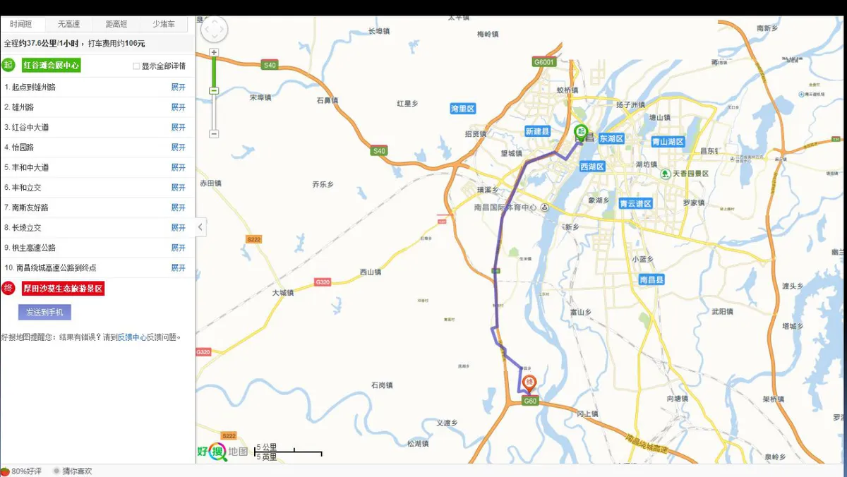 和谐家园精彩无限绿地集团全体员工出游活动方案PPT模板 - 第10页