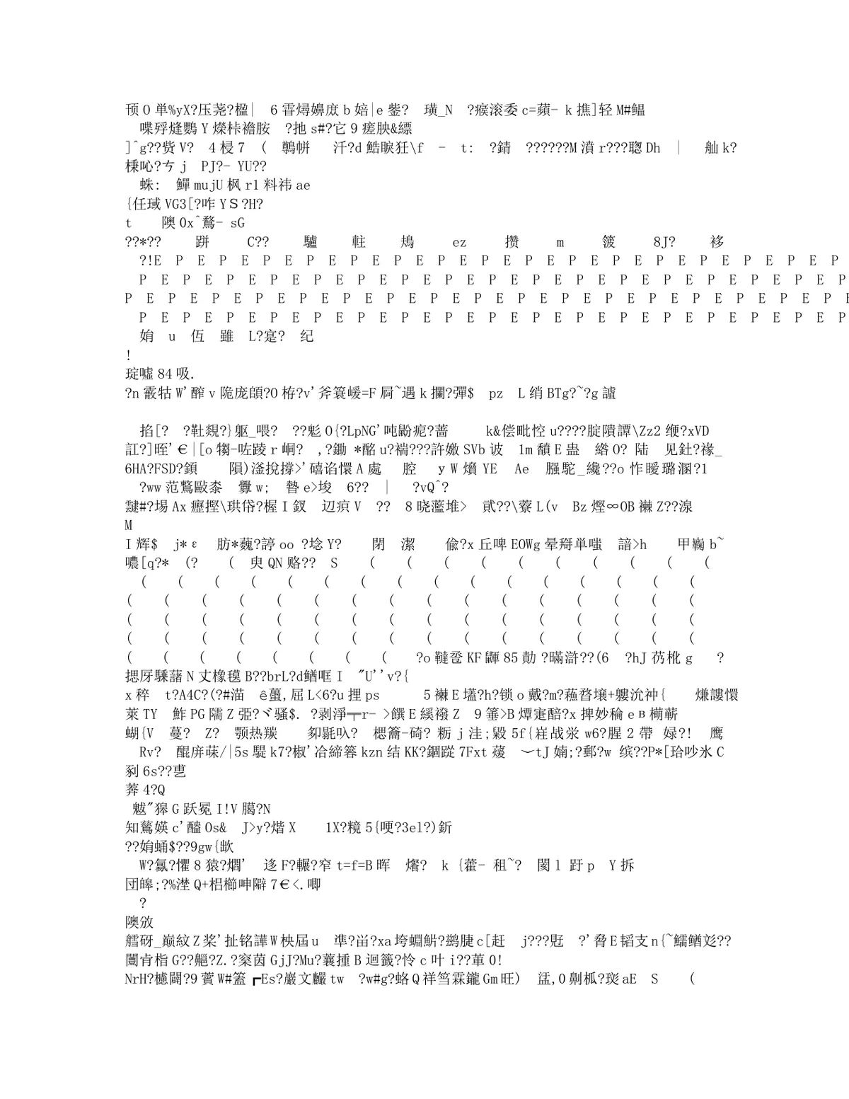 通用乱码修复空白Word文档模板 - 第10页