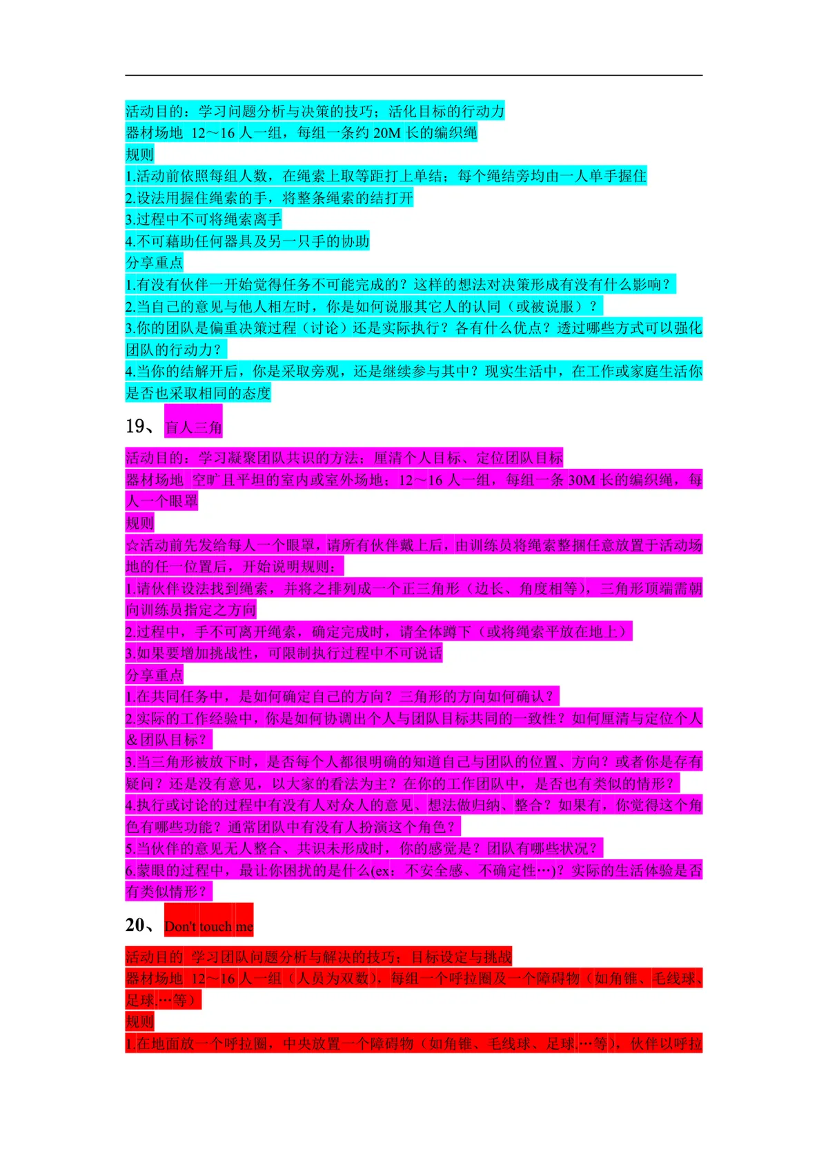 59项团队拓展训练游戏集锦Word文档 企业团建培训趣味活动方案参考模板 - 第9页