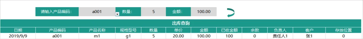 出入库自动库存管理Excel表格 含基础信息入库出库库存查询汇总功能 - 第8页