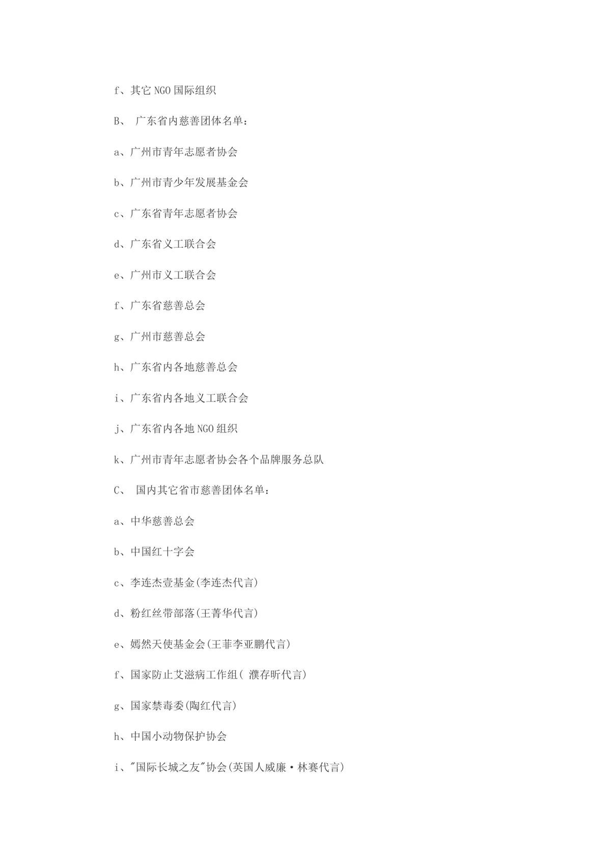 酒店酒吧飞天圣诞主题节日活动策划方案Word文档 - 第10页