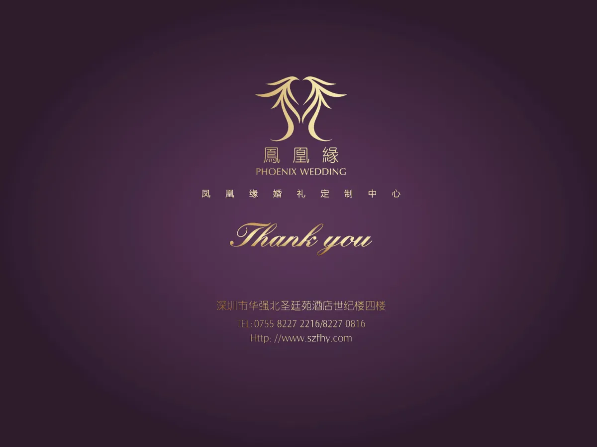 高端紫金风生日派对活动策划方案PPT模板 - 第11页