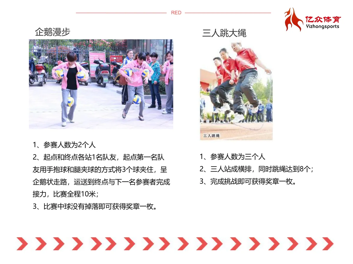最美女人节主题活动策划PPT模板 三八妇女节企业活动演示方案 - 第12页