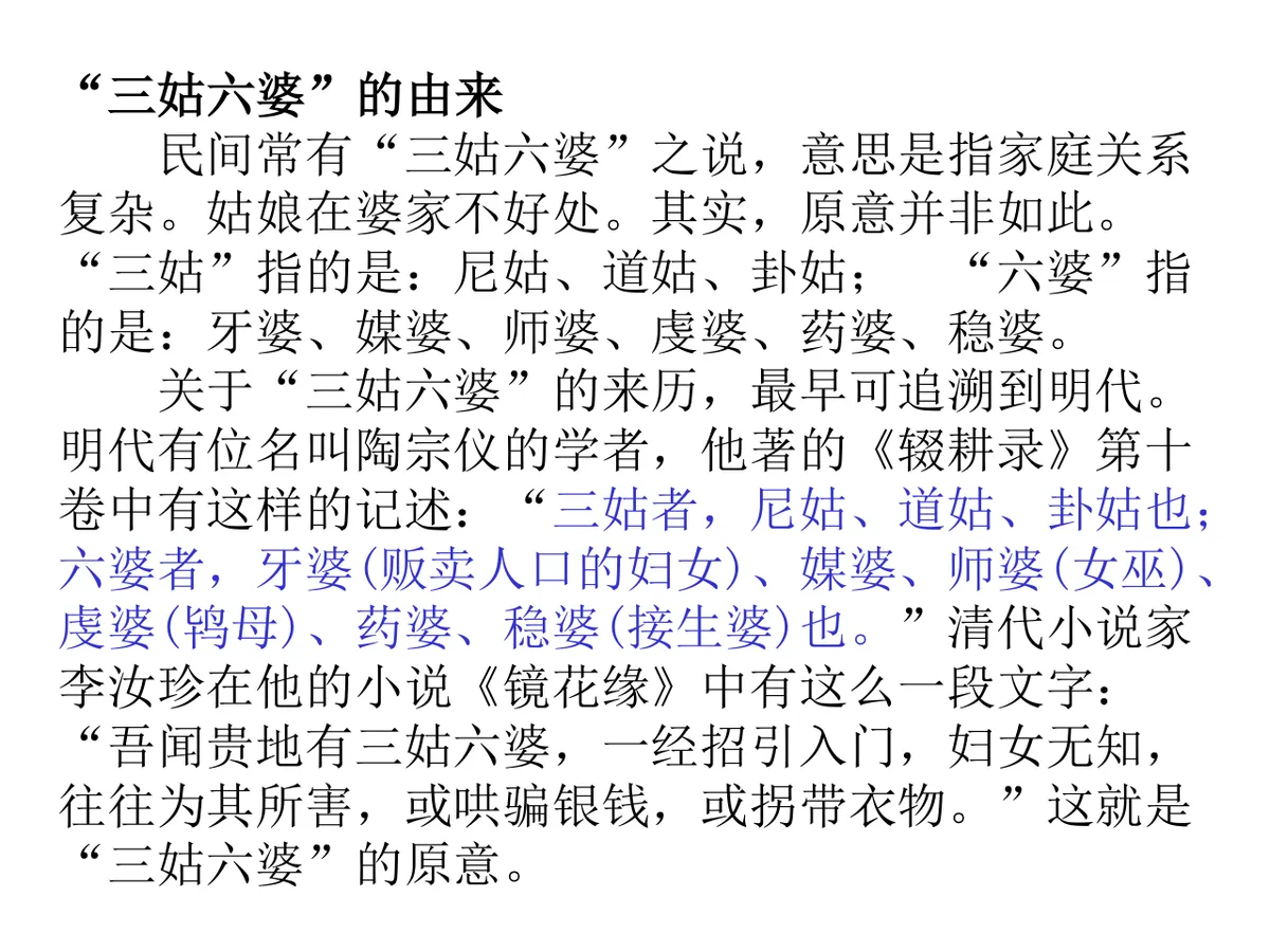 看图猜成语趣味教学互动游戏PPT课件模板 - 第8页
