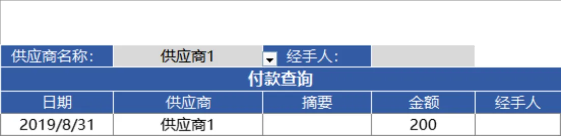 进销存管理系统Excel表格 含商品出入库库存统计查询管理功能 - 第12页