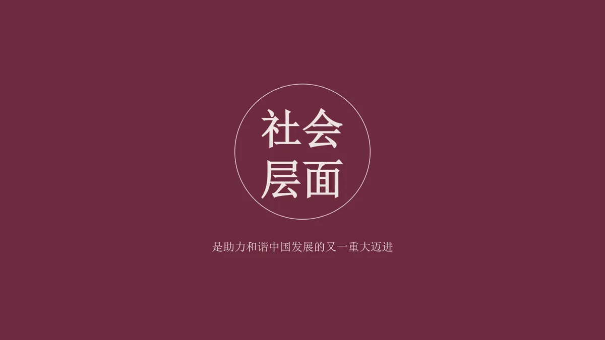 尚舜化工荣耀周年盛典企业发展历程介绍PPT模板 - 第9页
