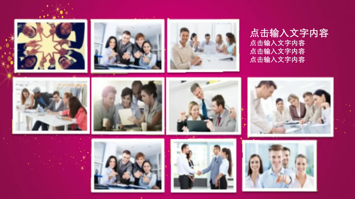 玫红色喜庆生日快乐主题活动演示PPT模板 - 第6页