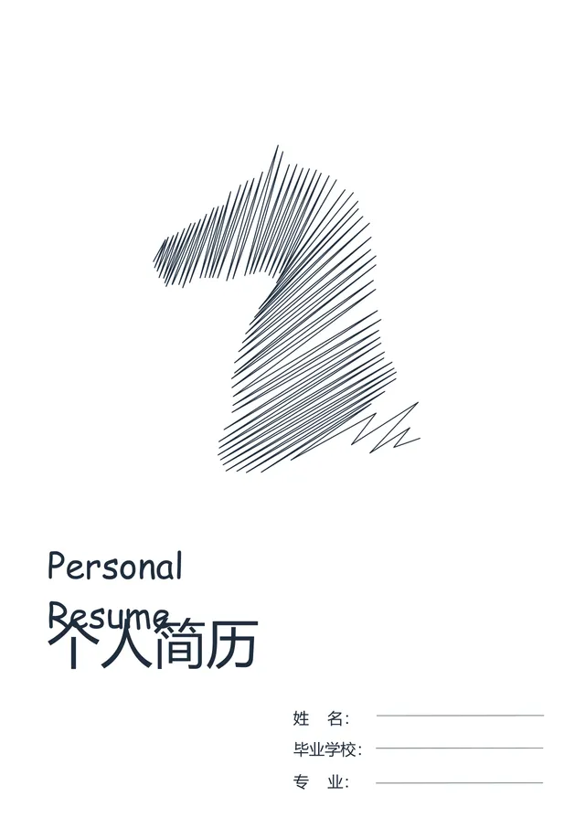 简约线条马创意个人求职简历Word文档模板 - 封面预览