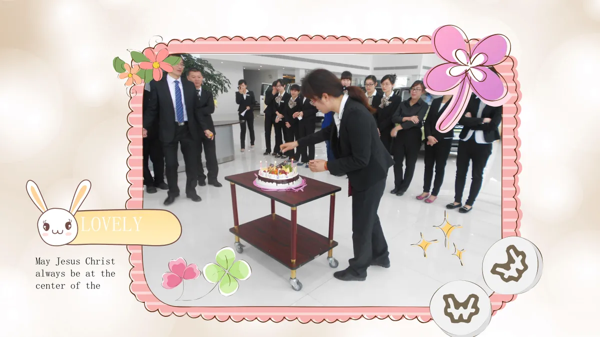 金色气球风公司员工生日会活动演示PPT模板 - 第16页