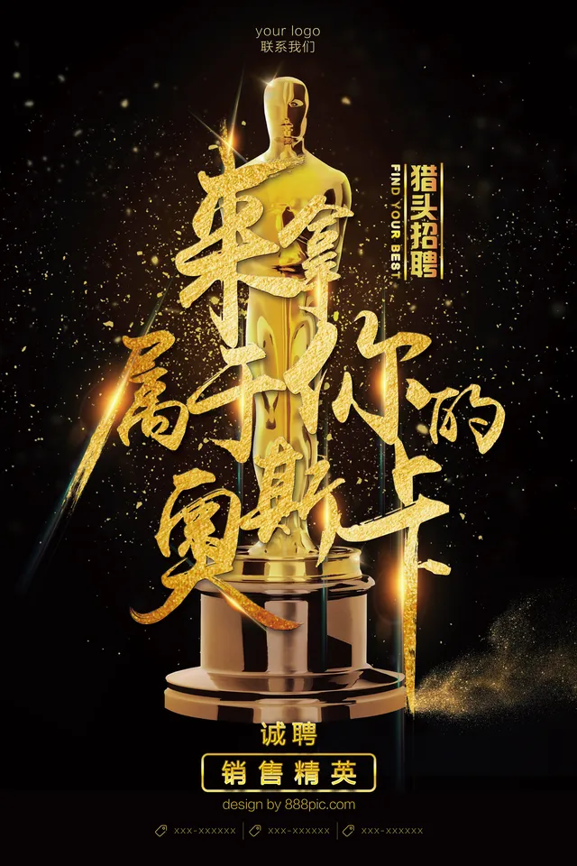 黑金大气猎头招聘宣传海报PSD设计素材 - 封面预览