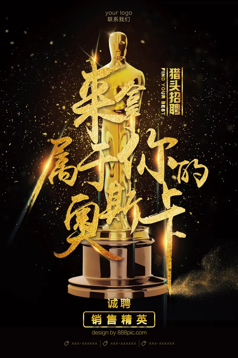 黑金大气猎头招聘宣传海报PSD设计素材 - 封面预览