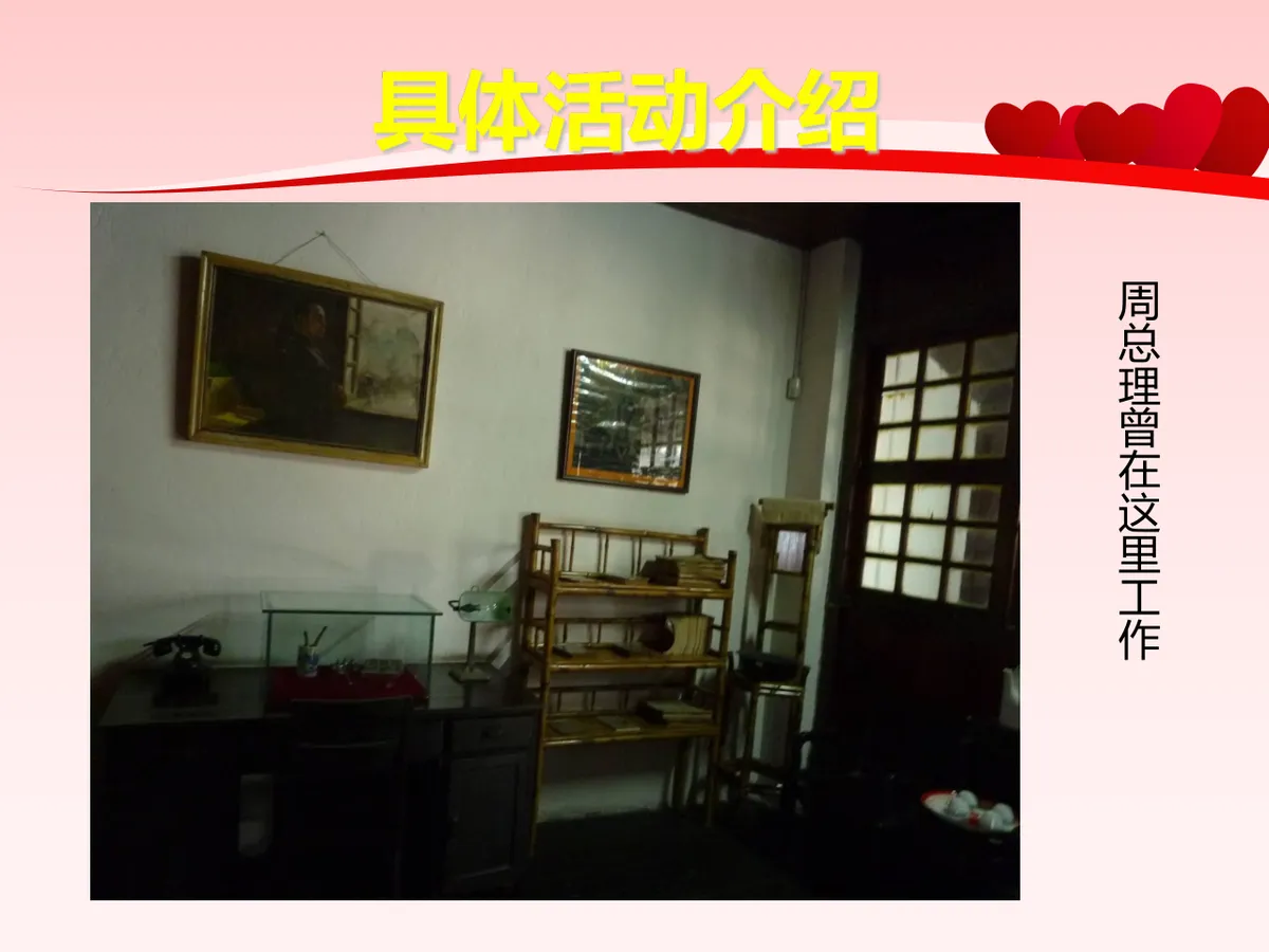 红色大气中国共青团团日活动主题演示PPT模板 - 第9页