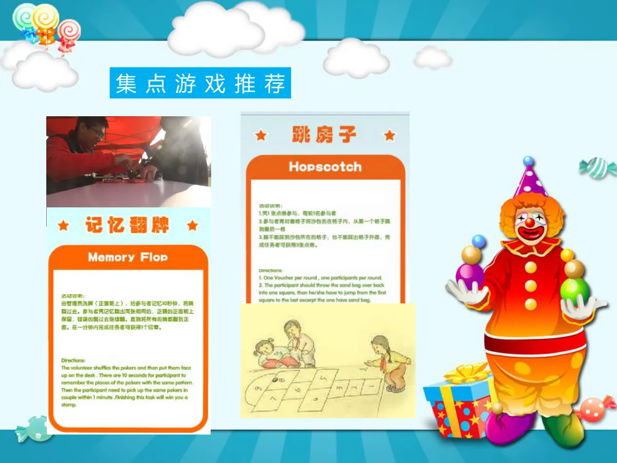 卡通可爱风格公司员工生日会活动策划PPT模板 - 第19页