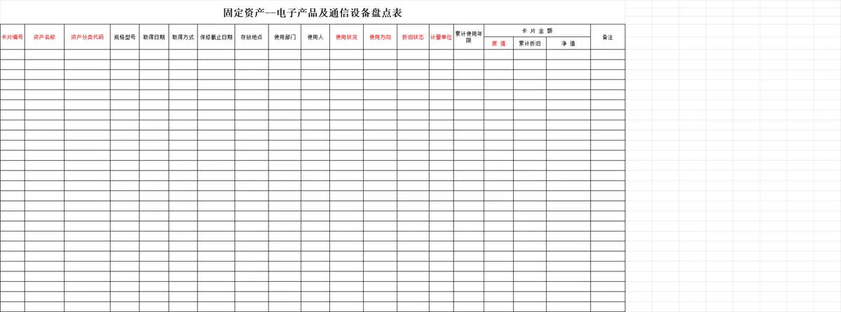 银行存款余额调节表与现金含备用金盘点表财务管理Excel表格 - 第11页
