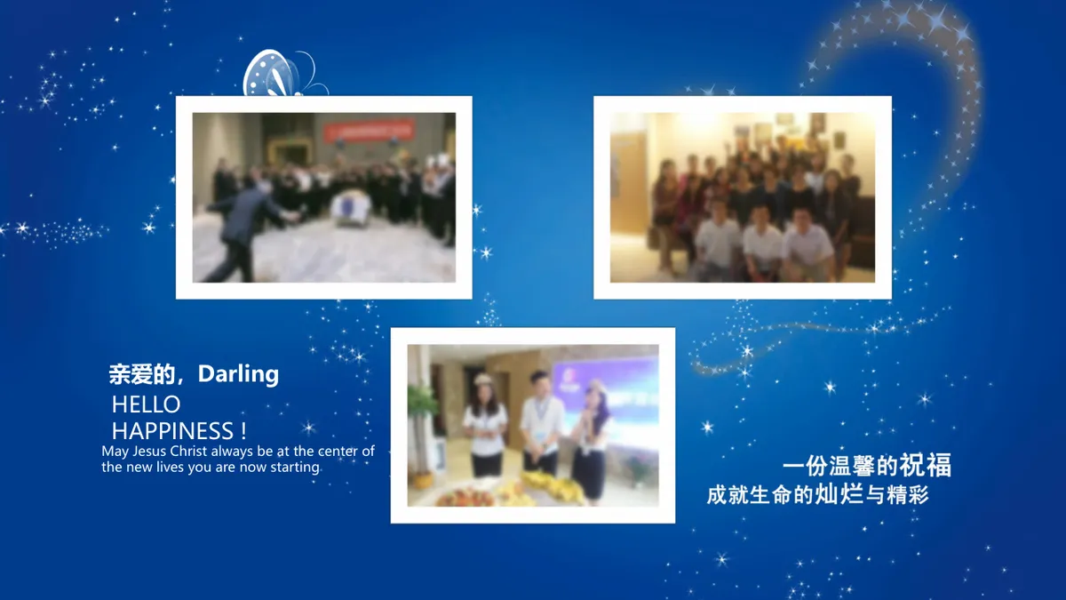 蓝色梦幻生日快乐祝福派对演示PPT模板 - 第8页