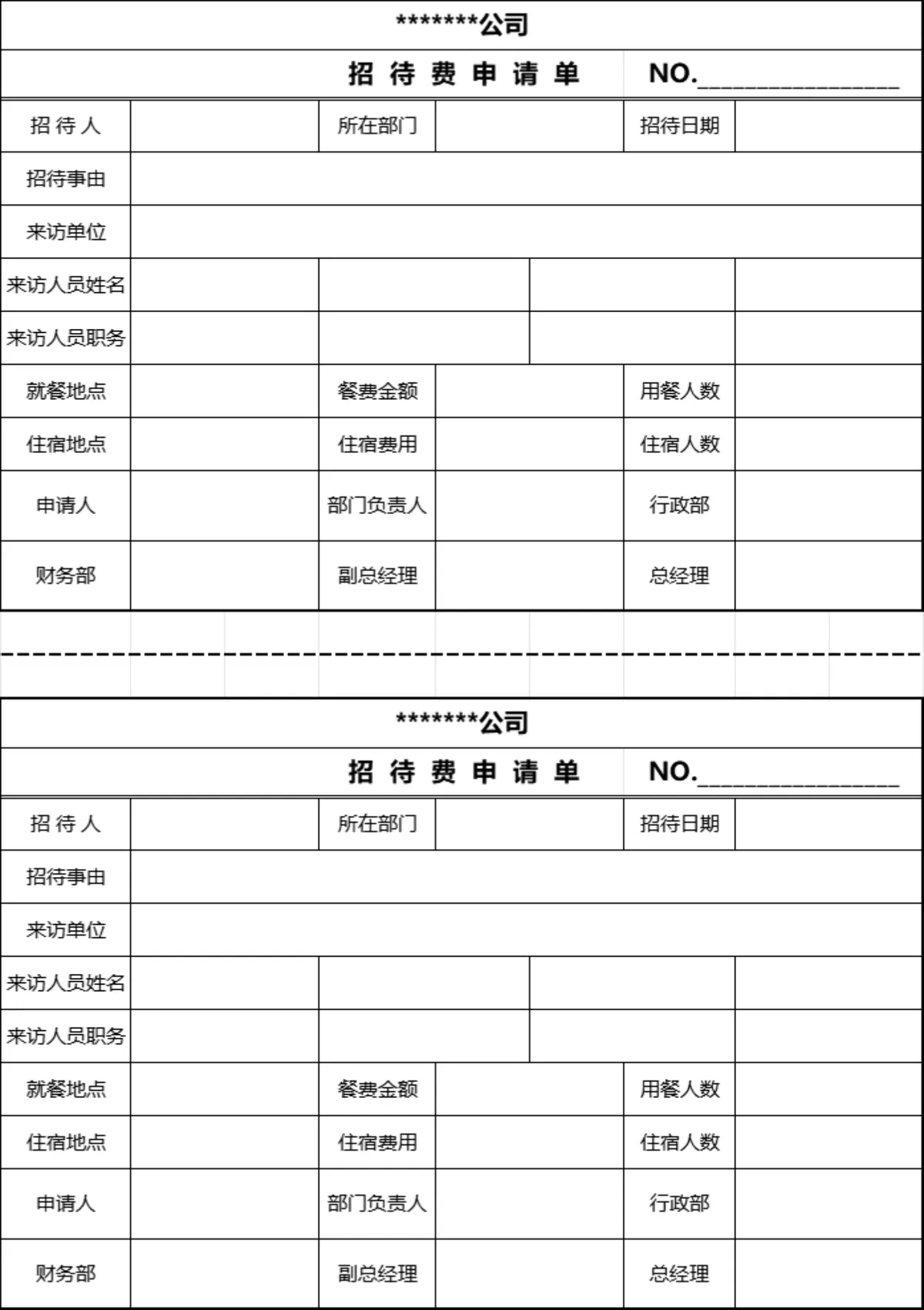 公司通用费用报销单及原始凭证黏贴单Excel表格 - 第5页